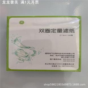 批发双圈滤纸定量滤纸快中慢速7cm9cm11cm12.5cm15cm18cm正品