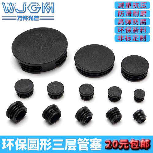 防割圆形管塞环保阻燃塑料不锈钢管堵头内塞桌椅家具防滑静音脚垫