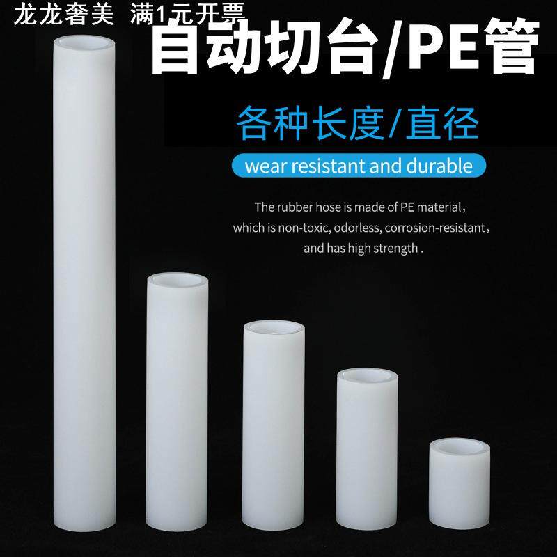 自动切台机PE胶管切纸管机塑料套管特殊胶带分条机卷芯管HDPE硬管