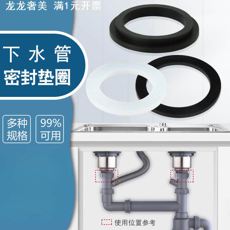 厨房排水管垫圈平垫45mm下水管密封圈硅胶57mm橡胶垫片1.5寸2寸