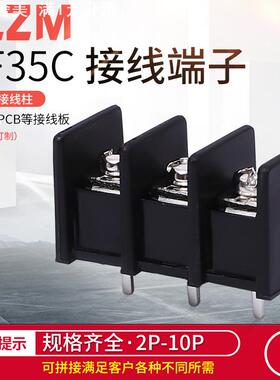 KF35C栅栏式接线端子8.25MM中间脚电源端子接插件接线柱黑色PCB