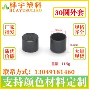 30MM塑料管套不锈钢方管堵头长方形管帽透明硅胶外套圆形塑胶套黑