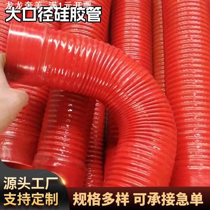 蠕动泵大口径钢丝波纹管工业高压夹线硅胶软管编织网纹异形硅胶管