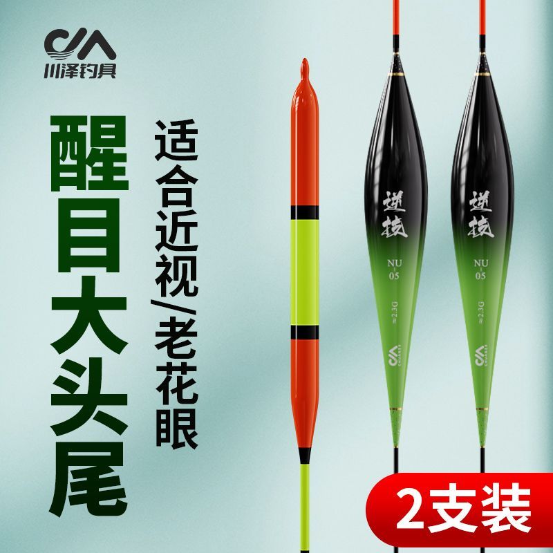 川泽NU鱼漂醒目加粗尾高灵敏近视远钓正品浮漂鲫鲤鱼深水野钓大物
