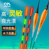 川泽HA咬钩变色夜光漂高灵敏鲫鱼漂超醒目水无影夜钓大物电子鱼漂