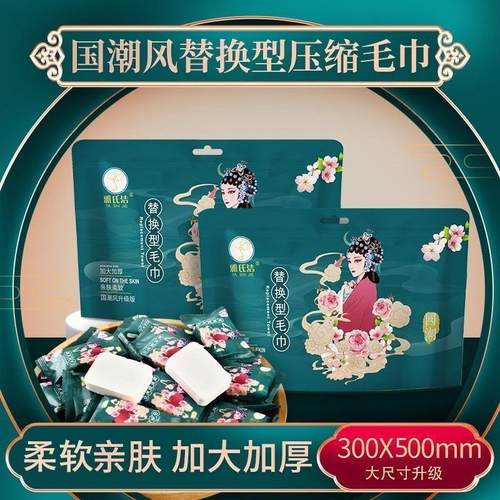 雅氏洁国潮风压缩毛巾升级款30*50cm纯棉加大加厚浴巾出差旅行装