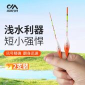 川泽高灵敏浅水漂正品 加粗醒目短漂冰钓水皮草洞打浮鱼漂鲫鱼浮漂