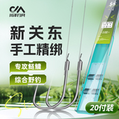 川泽新关东鱼钩正品 鲫鲤大物鲢鳙专用钓鱼钩 绑好子线双钩成品套装