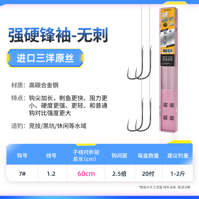 川泽正品子线双钩强硬锋袖鱼钩绑好成品黑坑防缠绕鲫鱼钩竞技袖钩