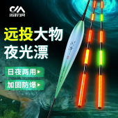 川泽HC鲢鳙大物夜光浮漂咬钩变色日夜两用电子漂高灵敏加粗醒目漂