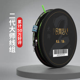 民间艺人大师线组二代无结主线成品大物钓鱼线套装正品尼龙强拉力