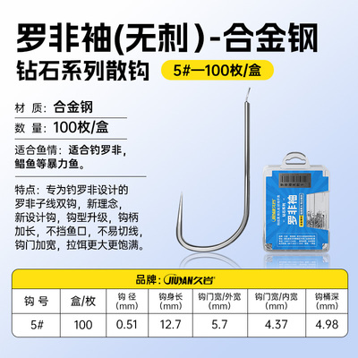 久岩正品罗非袖散钩100枚升级合金钢有刺无刺鲫鲤鱼散装改良鱼钩