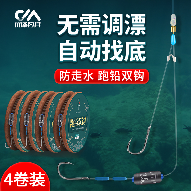 川泽跑铅子线双钩自动找底新型防缠绕绑好鱼钩成品套装免调漂鱼钩