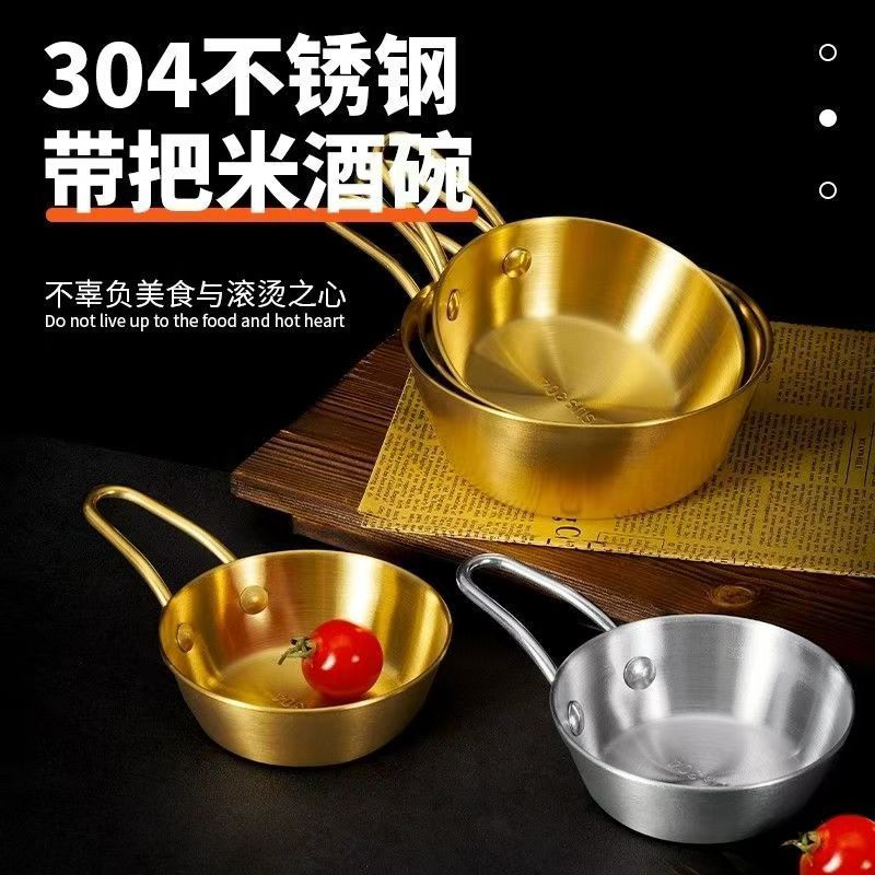 不锈钢碗小碗商用冰粉专用碗手柄碗雪拉碗泡面碗韩式餐具碗米酒碗