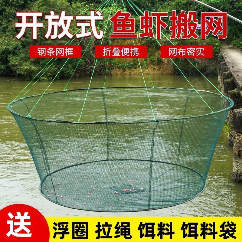 开放式折叠捕鱼笼虾笼圆形捞鱼网抬网搬网台网龙虾隔离栏