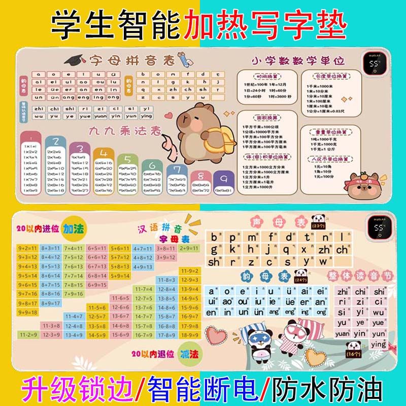 加热鼠标垫暖手桌垫办公室桌面发热卡通家用写字学生桌面电热保暖