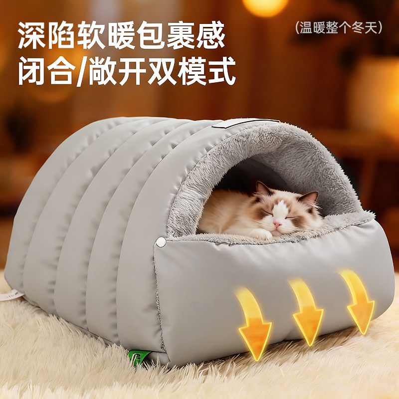 猫窝冬季保暖半封闭式猫咪睡窝加厚幼猫冬天睡袋四季通用狗窝猫床,宠物/宠物食品及用品,猫窝/屋/帐篷/沙发,淘宝优惠券,粉丝福利购,淘宝优惠卷