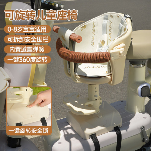 电动车儿童座椅前置电瓶车可旋转坐椅踏板摩托车宝宝小孩安全坐凳