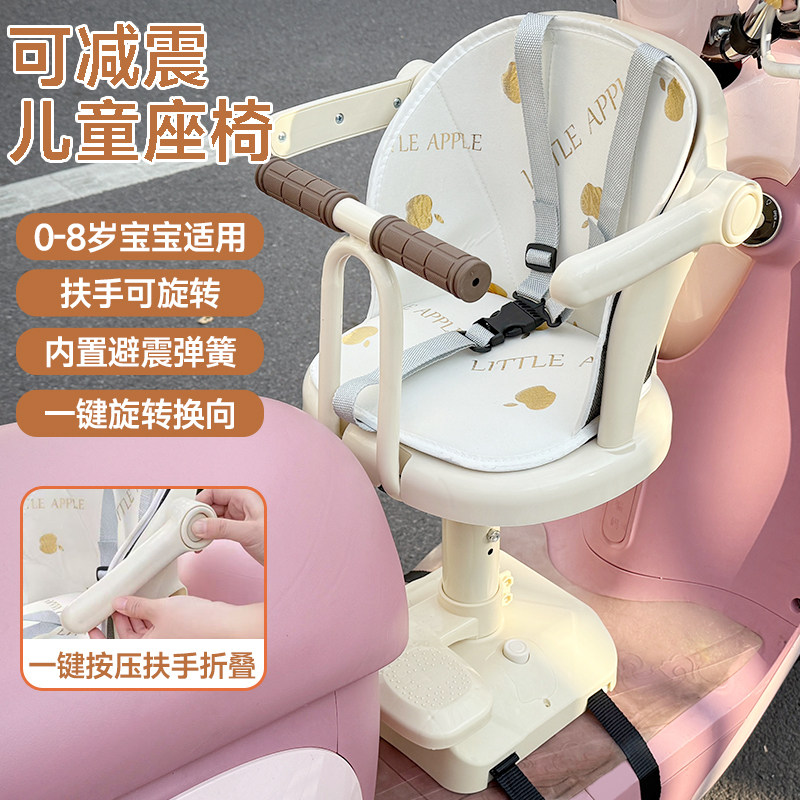 电动车儿童座椅前置宝宝安全坐椅电瓶车摩托车扶手可折叠升降凳子