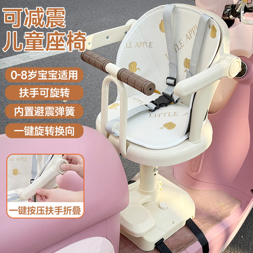 电动车儿童座椅前置宝宝安全坐椅电瓶车摩托车扶手可折叠升降凳子