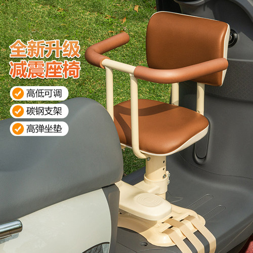 电动车儿童前置安全座椅婴儿宝宝椅升降减震座椅加大靠背舒适凳子