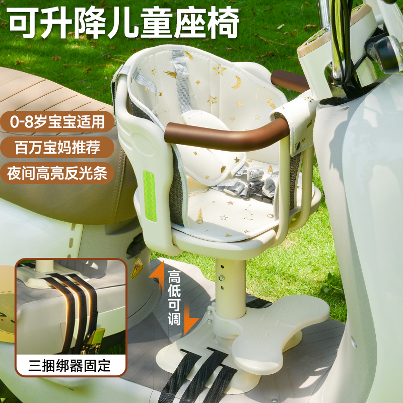 电动车儿童座椅前置宝宝安全座椅升降减震儿童座椅小电驴带娃神器