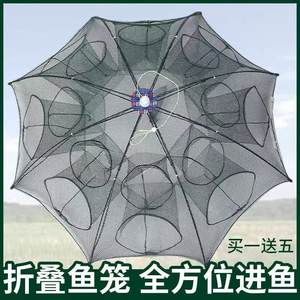 【9.7万回头客】伞网加强版虾笼捕鱼网自动雨捞鱼渔网地鱼笼鱼网