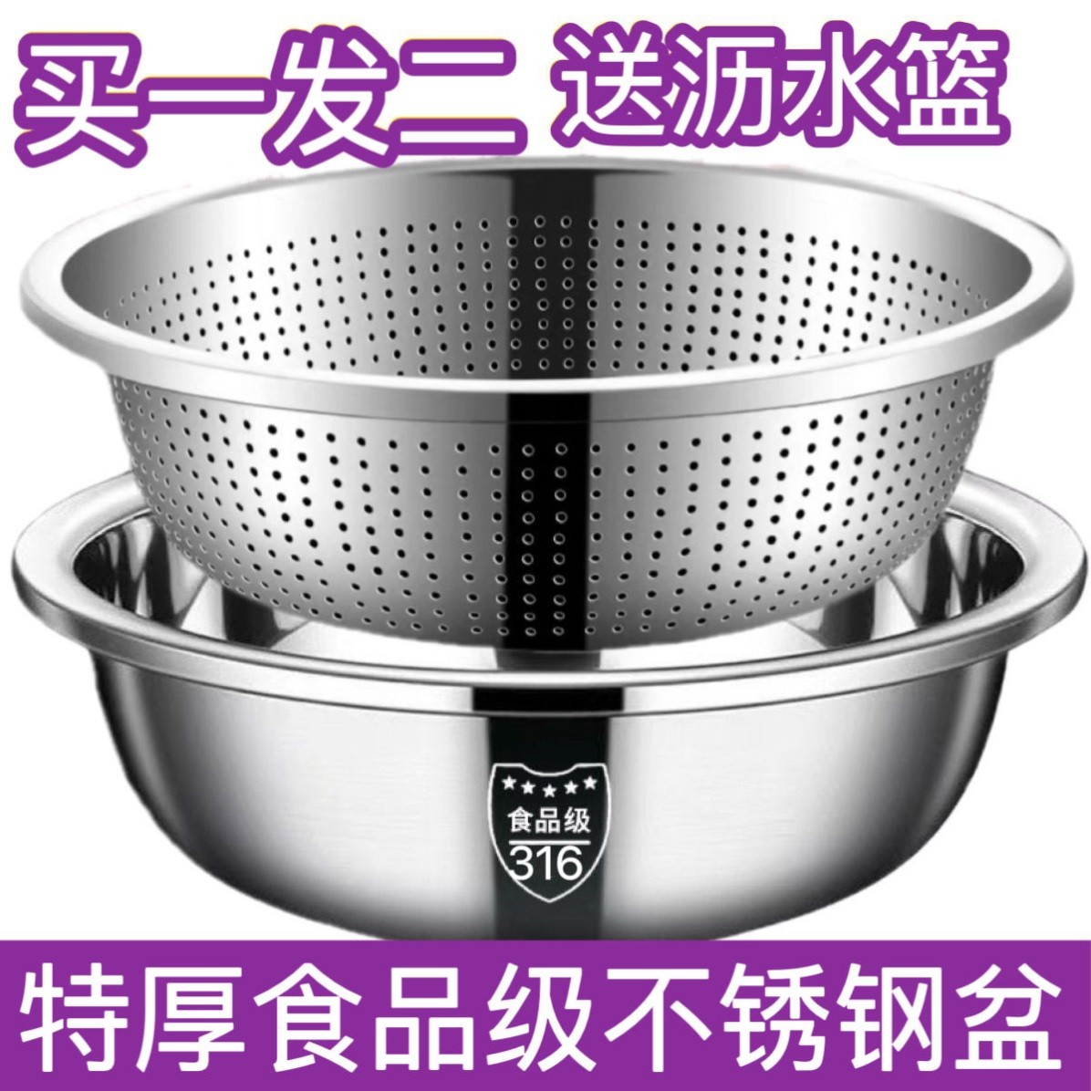 特厚316食品级不锈钢漏盆洗米筛厨房洗菜盆淋水筐多用沥水盆