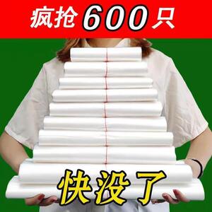 食品级塑料袋背心式手提胶袋中外卖打包一次性透明方便袋耐用水果