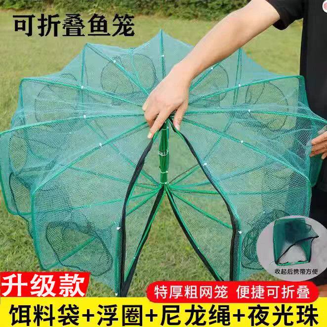 鱼网虾笼捕鱼笼自动折叠抓黄鳝笼捕虾网工具渔具捉龙虾网多口捕鱼