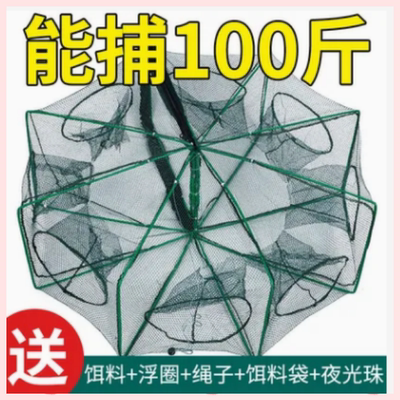折叠虾笼抓鱼笼鱼网抓黄鳝渔网龙虾网笼捕虾网鱼网抓扑螃蟹捕鱼笼
