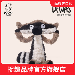 捉趣德瓦狐狸好兄弟毛绒玩具飞鼠公仔玩偶布娃娃女孩睡觉抱枕礼物