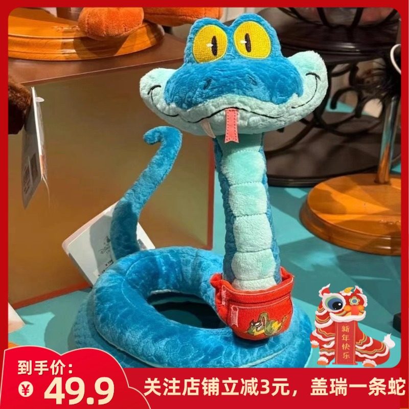 疯狂动物城盖瑞一条蛇毛绒玩偶仿真动物公仔挂件围巾装饰新年礼物,玩具/童车/益智/积木/模型,仿真/动物玩偶,淘宝优惠券,粉丝福利购,淘宝优惠卷