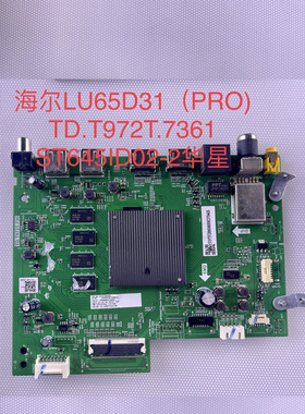 原装海尔 LU65/55D31(PRO)主板 TD.T972T.736 配屏ST651D02-2