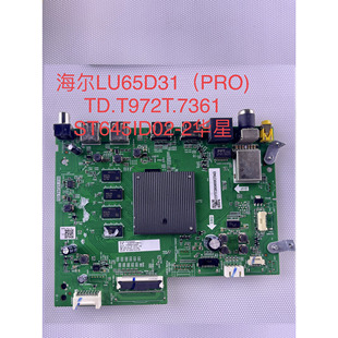 原装海尔 LU65/55D31(PRO)主板 TD.T972T.736 配屏ST651D02-2