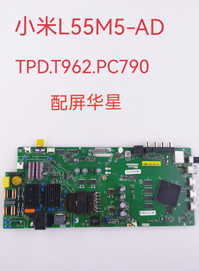 小米L50M5-AD L55M5-AD AQ AZ主板TPD.T962.PC790 TPD.T962.PC799