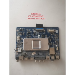 长虹58/55A5U/DP600/D2P 49/55A3U/D3S主板JUC7.820.00206471