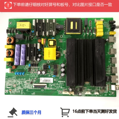 康佳 LED49UC5主板35023120 屏720021942YT测好发