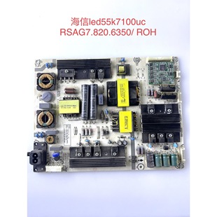 原装海信LED55K7100UC LED50MU7000U/55EC880UCQ电源板820.6350