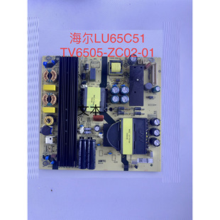 原装海尔LS65AL88A71 LU65C51 LS65A8882电源板TV6505-ZC02-01