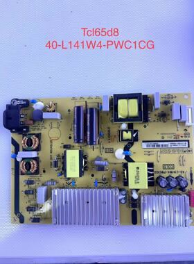 TCL 65A464 65L8 65D9 65V2D东芝电源板40-L171H4-PWA\PWC/PWB1CG