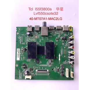 TCL L48/55F3800A D48/55A710主板40-MT0700-MAA2HG屏LVF550CSOTE