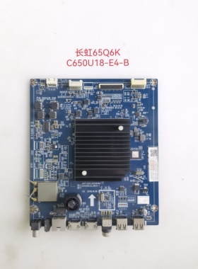原装拆机长虹 65Q6K 55D7P主板JUC7.820.00216969 屏C650U18-E4