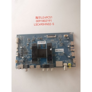 海尔LE49C51/Z51Z LQ55AL88Y/E81/T71主板 0090727428 0091802191