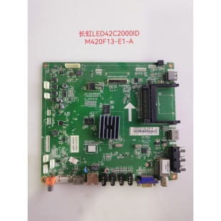 长虹LED42C2000iD/58C3000iD 3D55C5000I主板JUC7.820.00085881