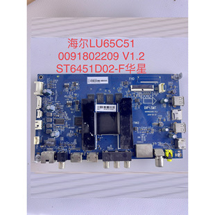 海尔LU65/58/55/50C51 LU65F31 55U1主板0091802209