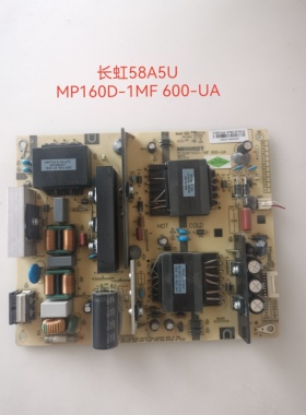 原装长虹58D2P/DP600 58A5U液晶电视机电源板MP160D-1MF 600-UA