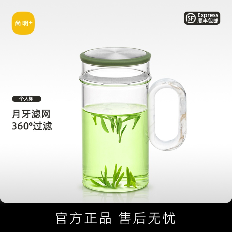 尚明茶水分离玻璃泡茶杯