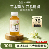 轻上小轻甘金银花凉茶饮料广东凉茶植物饮料整箱装官方旗舰店正品