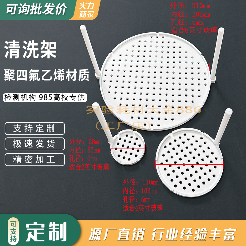 聚四氟乙烯清洗花篮PTFE实验模具硅片清洗架导电玻璃清洗架定制